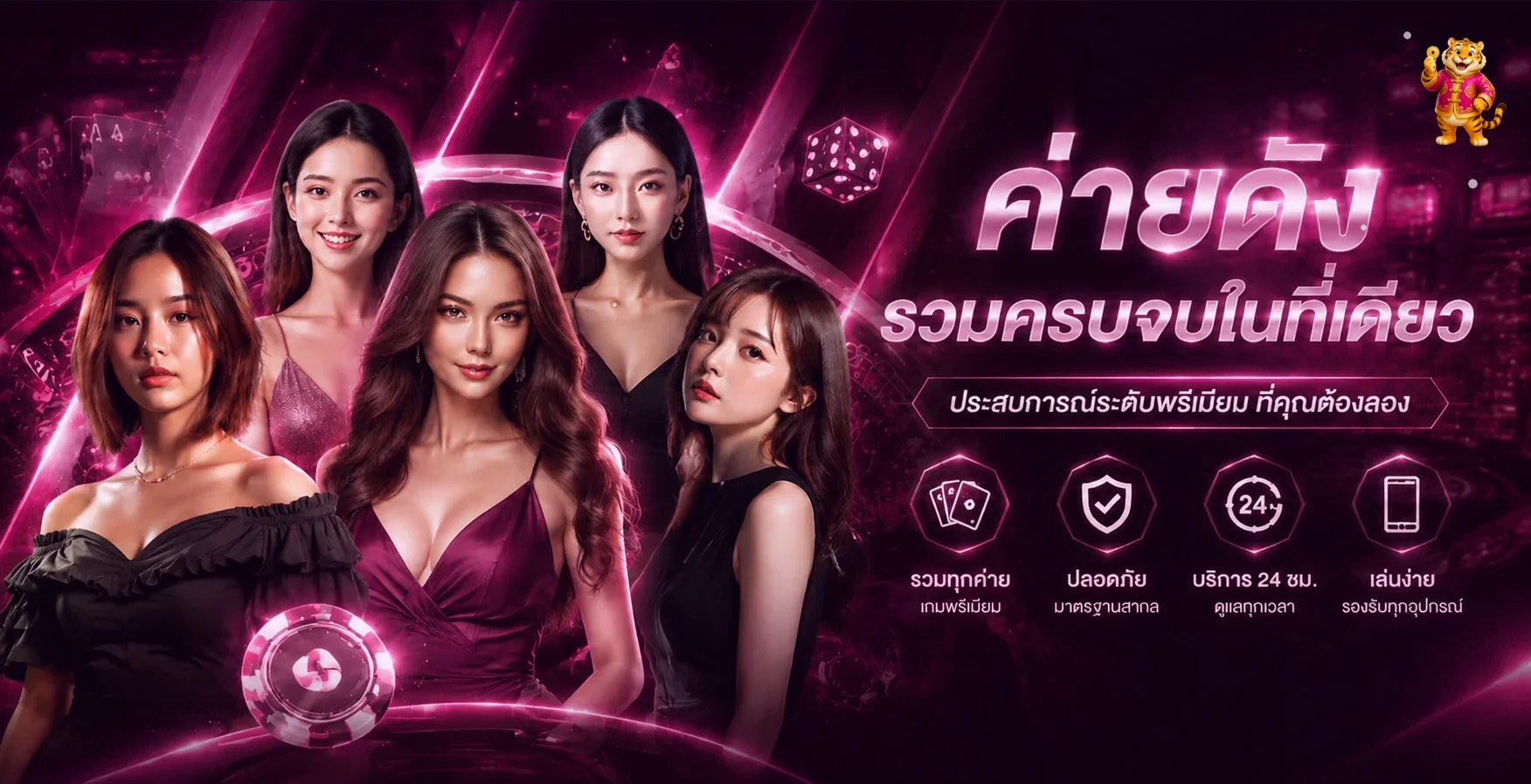 ภาพรวมค่ายเกมและบริการของ VegasAutoWin