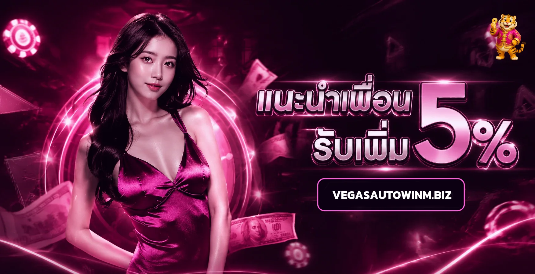 VegasAutoWin ทางเข้า สมัคร และคู่มือใช้งาน
